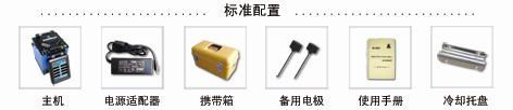 KL-280光纤熔接机产品图片
吉隆KL-280单芯光纤熔接机,采用纤芯对准方式,KL-280:5英寸彩色LCD,9 秒熔接时间,30秒加热时间
如果您对【KL-280光纤熔接机】的价格、厂家、型号、图片、技术参数、产品功能等有什么疑问,请联系我们获取KL-280光纤熔接机的最新信息。