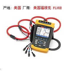 F435三相电能质量分析仪产品图片
福禄克F435电力质量分析仪
如果您对【F435三相电能质量分析仪】的价格、厂家、型号、图片、技术参数、产品功能等有什么疑问,请联系我们获取F435三相电能质量分析仪的最新信息。